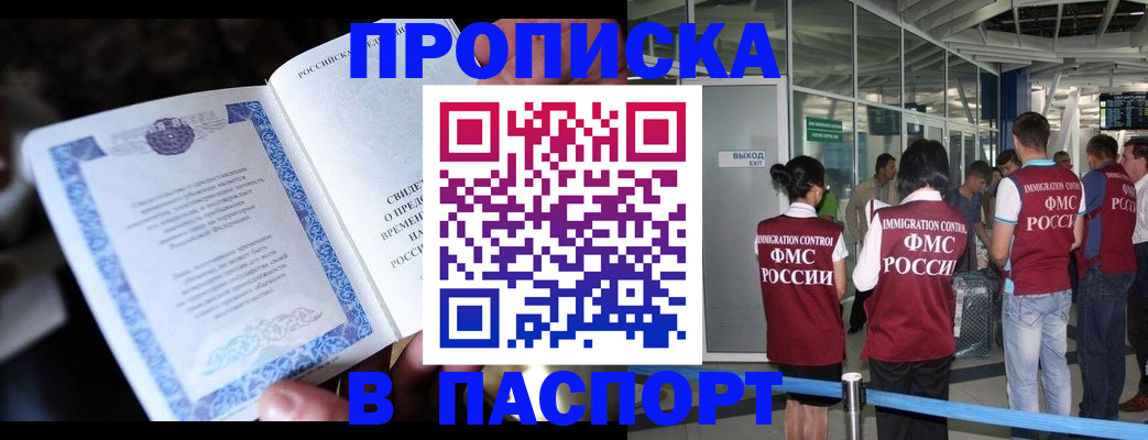 временная регистрация поиск в Родниках