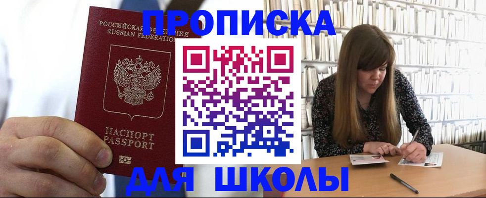 прописка регистрация в Родниках