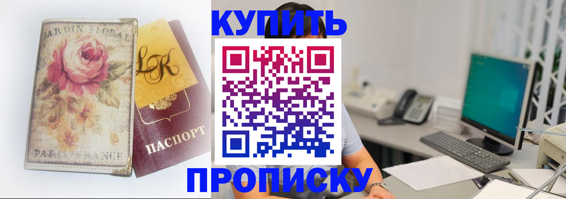 временная регистрация для всех в Родниках