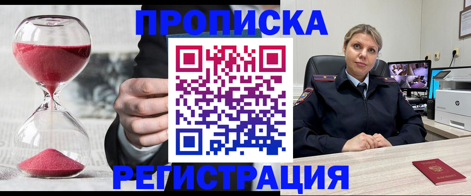 прописка поиск в Родниках