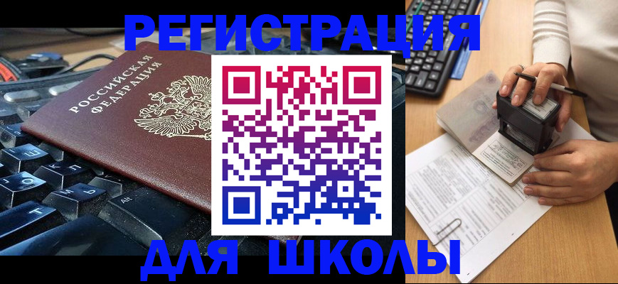 прописка для кредита в Родниках